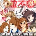 女性向社刊－創刊號-通販開始!