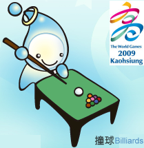 世運比賽項目：撞球 Billiards